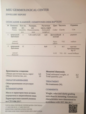 Кольцо с бриллиантами
